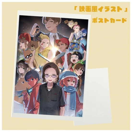 「映画風イラスト」ポストカード①