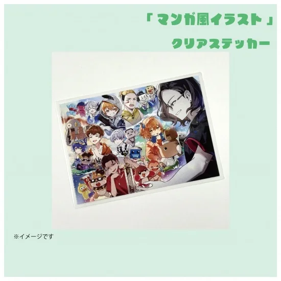 「漫画風イラスト」 ステッカー③