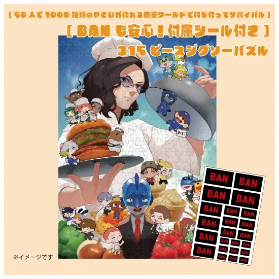 【農業ワールド】315ピースジグソーパズル⑤