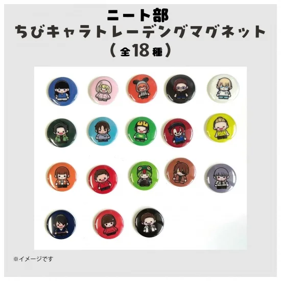 トレーディング！ニート部ちびキャラマグネット