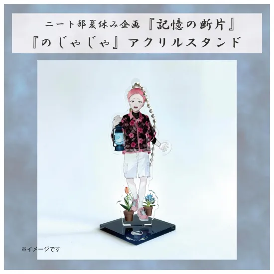 【夏ホラー】『のじゃじゃ』アクリルスタンド