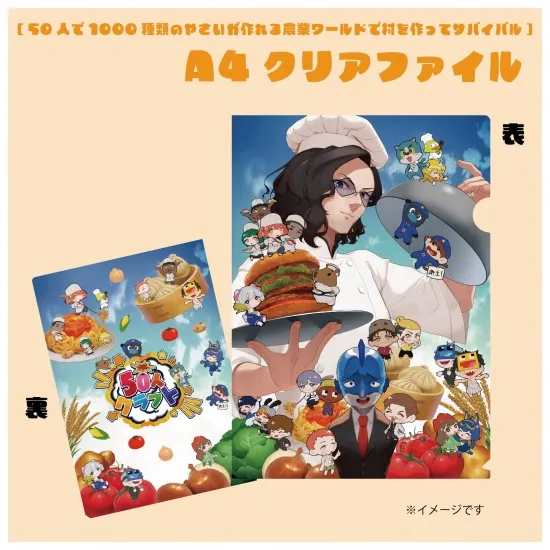 【農業ワールド】A4クリアファイル⑤