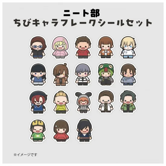 ニート部ちびキャラフレークシールセット