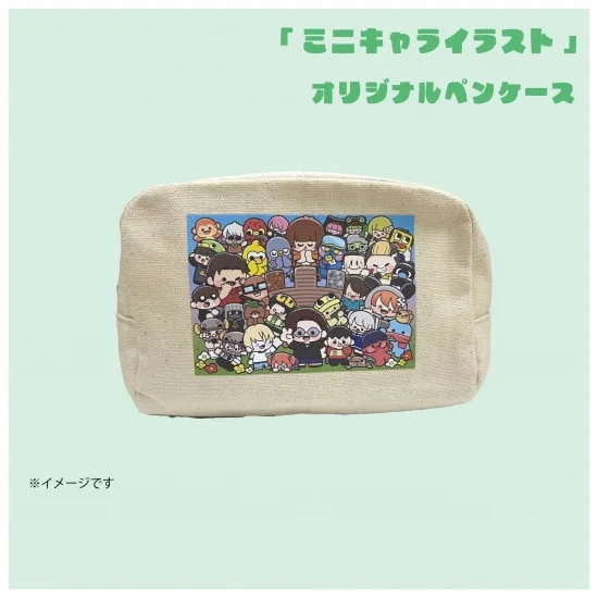 「ミニキャラ風イラスト」 オリジナルペンケース④