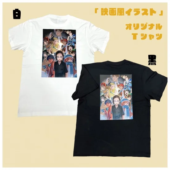 「映画風イラスト」 オリジナルTシャツ①