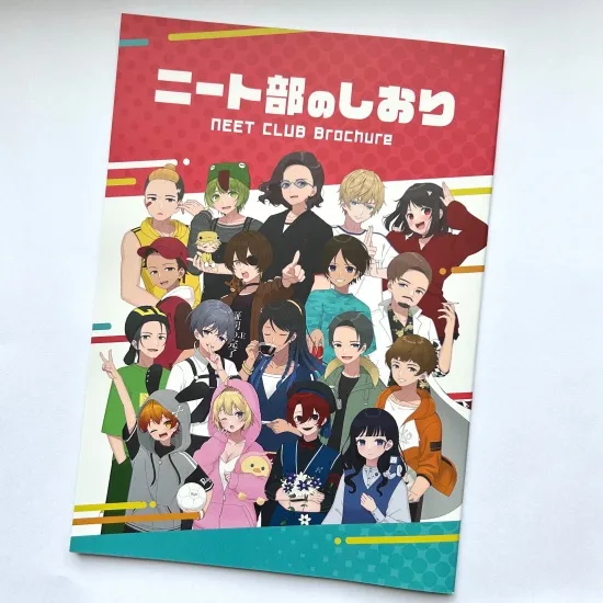 【C104再版】ニート部のしおり