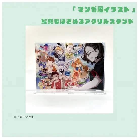 「漫画風イラスト」写真も挟めるアクリルスタンド③