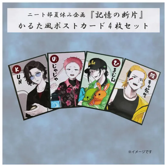 【夏ホラー】『記憶の断片』かるた風ポストカード4枚セット