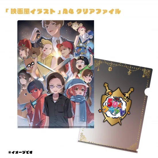 「映画風イラスト」 A4クリアファイル①