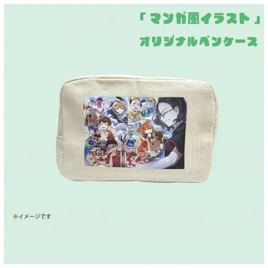 「漫画風イラスト」 オリジナルペンケース③