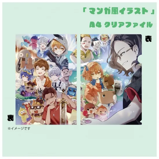 「漫画風イラスト」 A4クリアファイル③