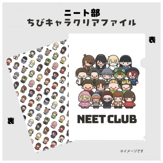 ニート部ちびキャラクリアファイル
