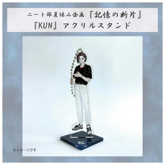 【夏ホラー】『KUN』アクリルスタンド