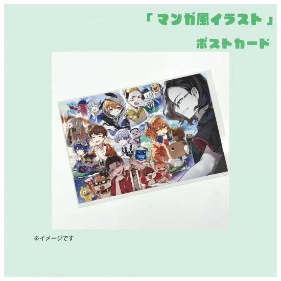 「漫画風イラスト」 ポストカード③