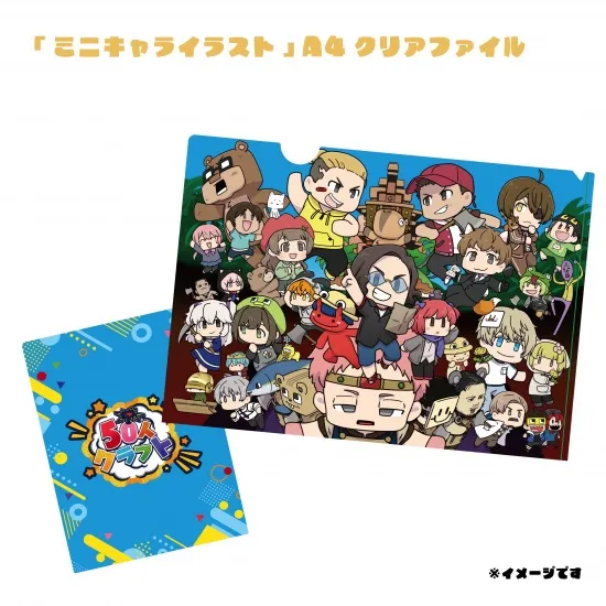 「ミニキャライラスト」 A4クリアファイル②