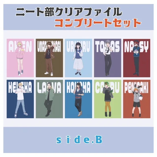 トレーディング！ニート部クリアファイル　side.B