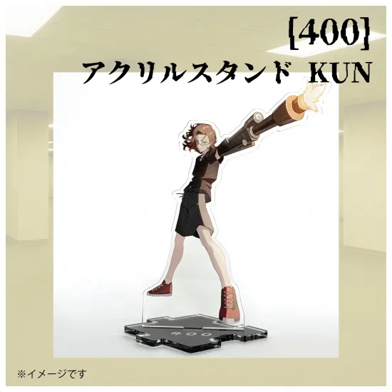 【400】アクリルスタンド KUN【50人クラフト】