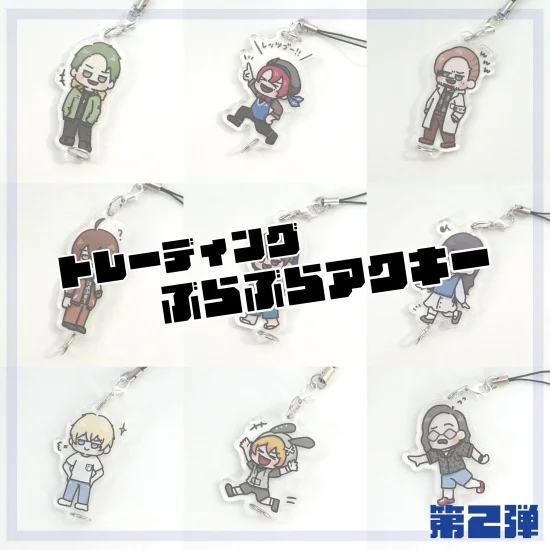 トレーディング！ニート部ぶらぶらアクキー　第2弾