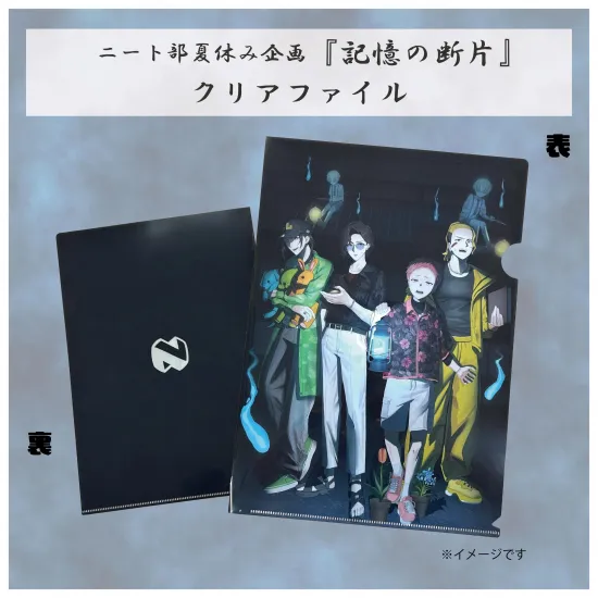 【夏ホラー】『記憶の断片』A4クリアファイル