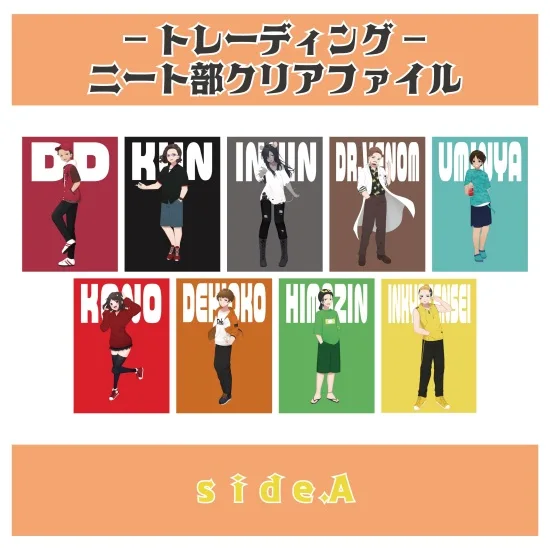 トレーディング！ニート部クリアファイル　side.A